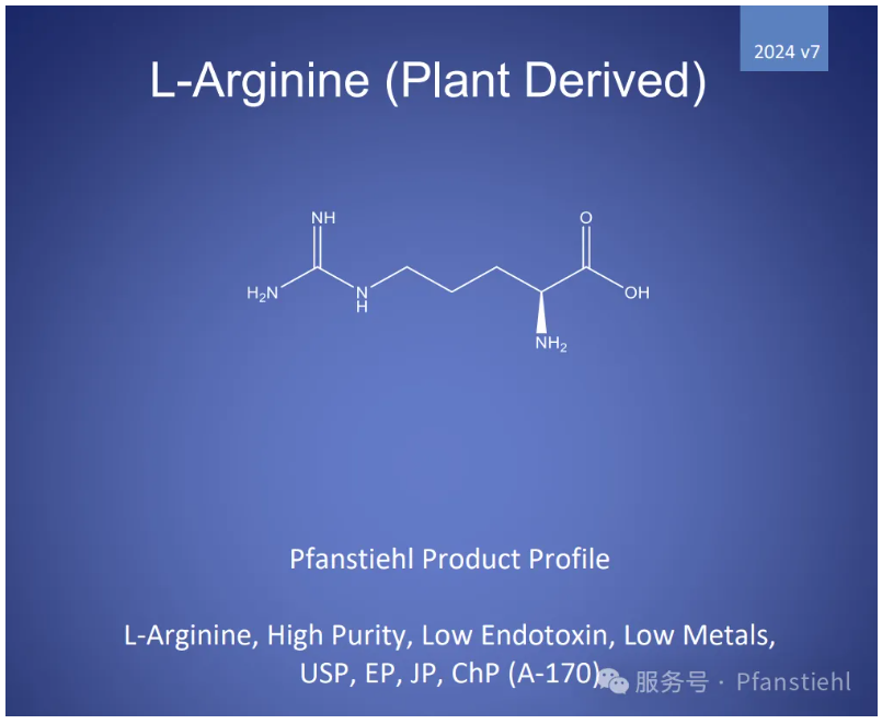 喜大普奔！Pfanstiehl 注射級(jí)L-精氨酸 (A-170) CDE登記號(hào)已激活！